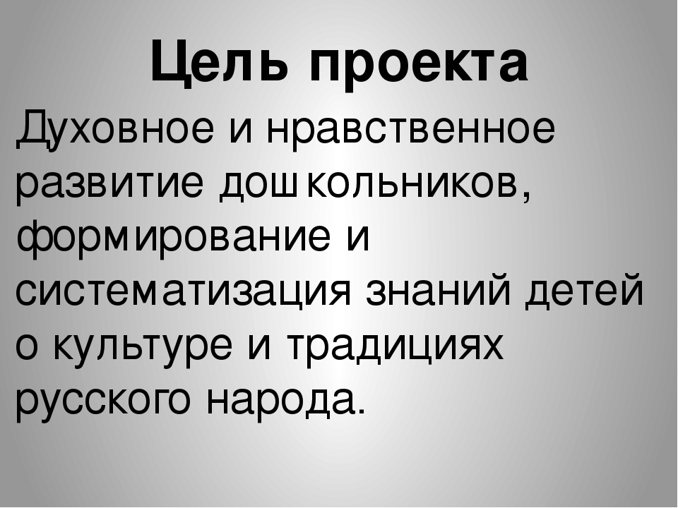 Презентация "Фольклор- душа народа"