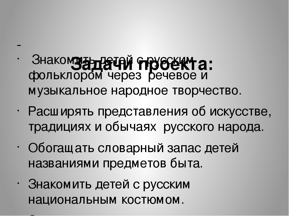 Презентация "Фольклор- душа народа"