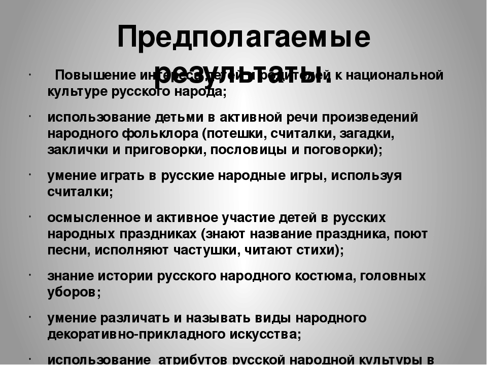 Презентация "Фольклор- душа народа"