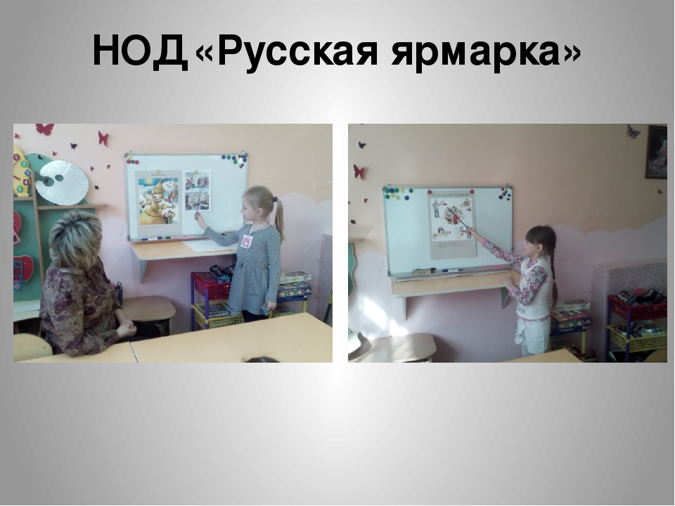 Презентация "Фольклор- душа народа"