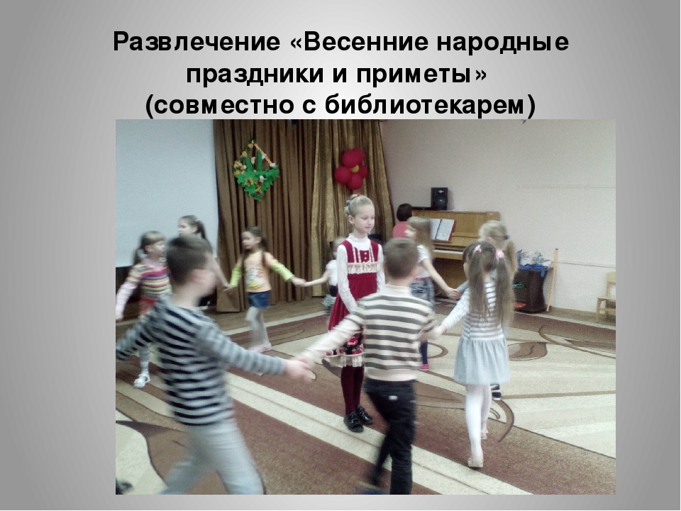 Презентация "Фольклор- душа народа"