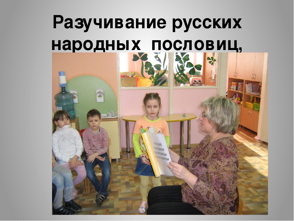 Презентация "Фольклор- душа народа"
