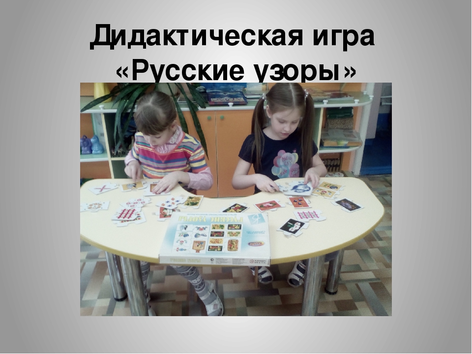 Презентация "Фольклор- душа народа"