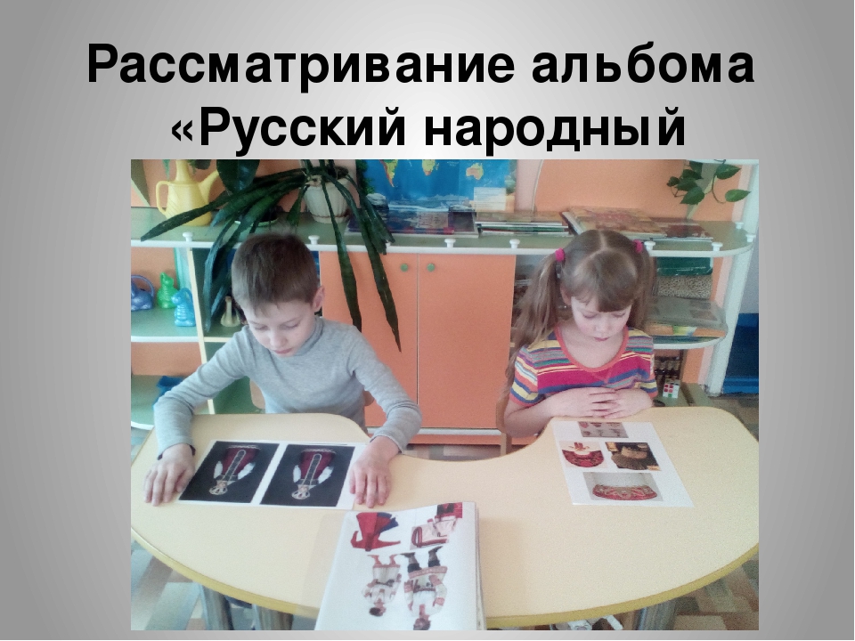 Презентация "Фольклор- душа народа"