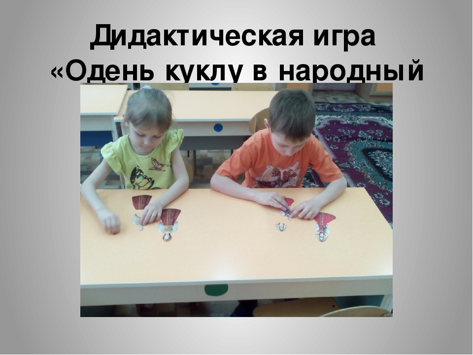 Презентация "Фольклор- душа народа"