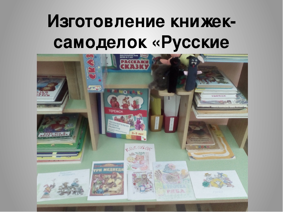 Презентация "Фольклор- душа народа"