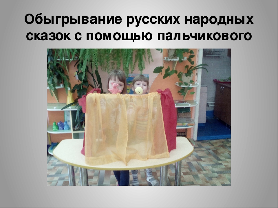 Презентация "Фольклор- душа народа"