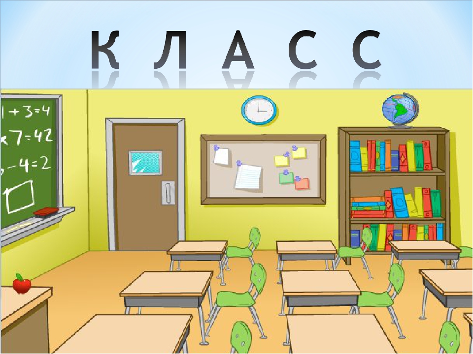 Презентация "Путешествие в страну знаний"