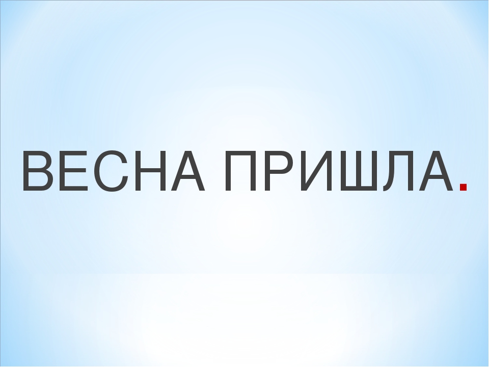 Презентация "Путешествие в страну знаний"