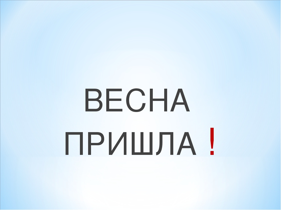 Презентация "Путешествие в страну знаний"