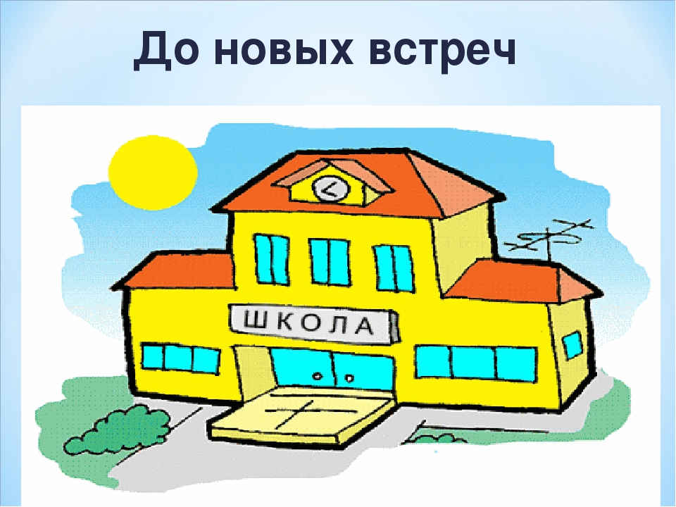 Презентация "Путешествие в страну знаний"