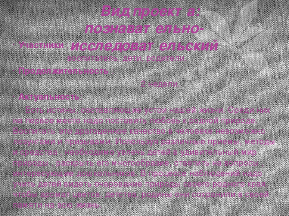 Презентация проекта "Цветные улыбки весны"
