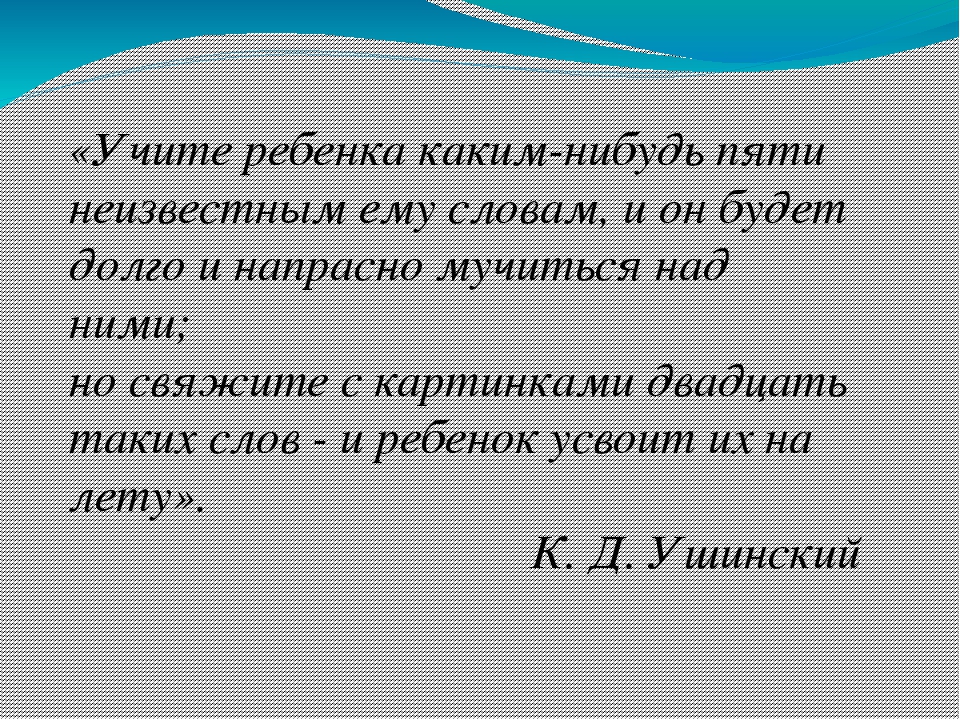 Презентация мастер-класса « Использование дидактической игры в развития связной речи у детей дошкольного возраста»