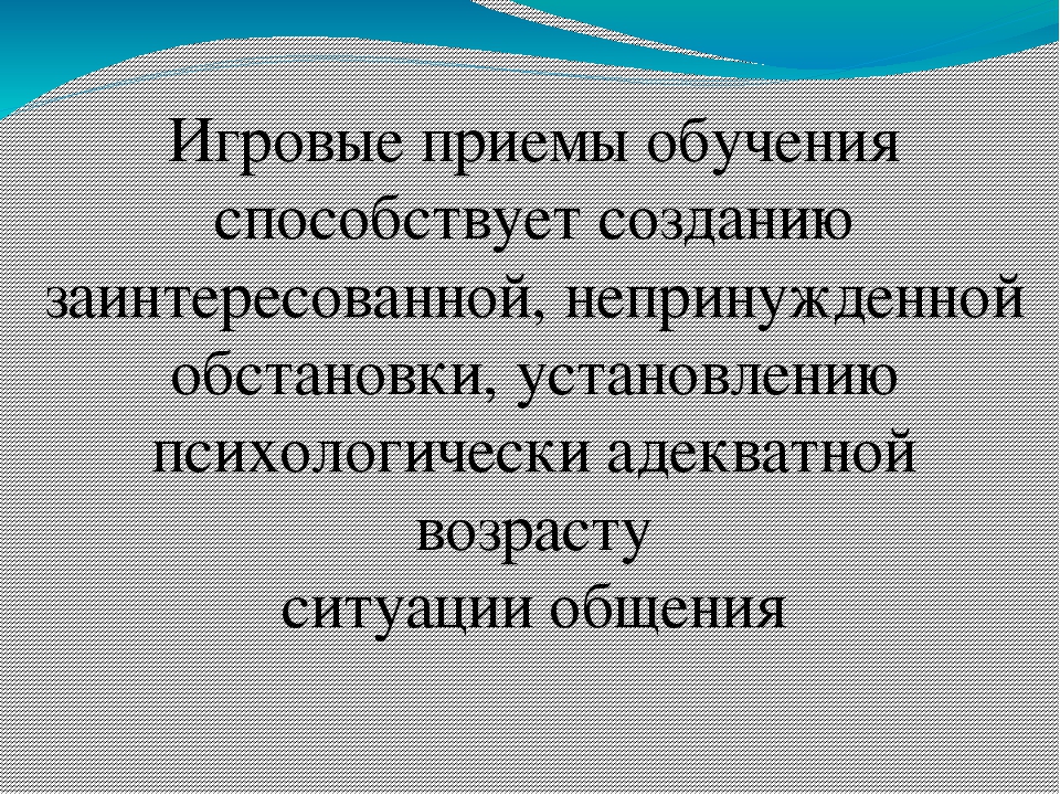 Презентация мастер-класса « Использование дидактической игры в развития связной речи у детей дошкольного возраста»