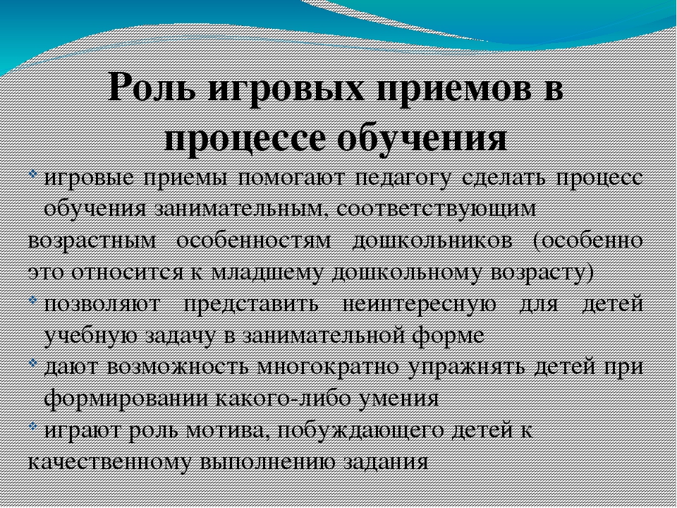 Презентация мастер-класса « Использование дидактической игры в развития связной речи у детей дошкольного возраста»