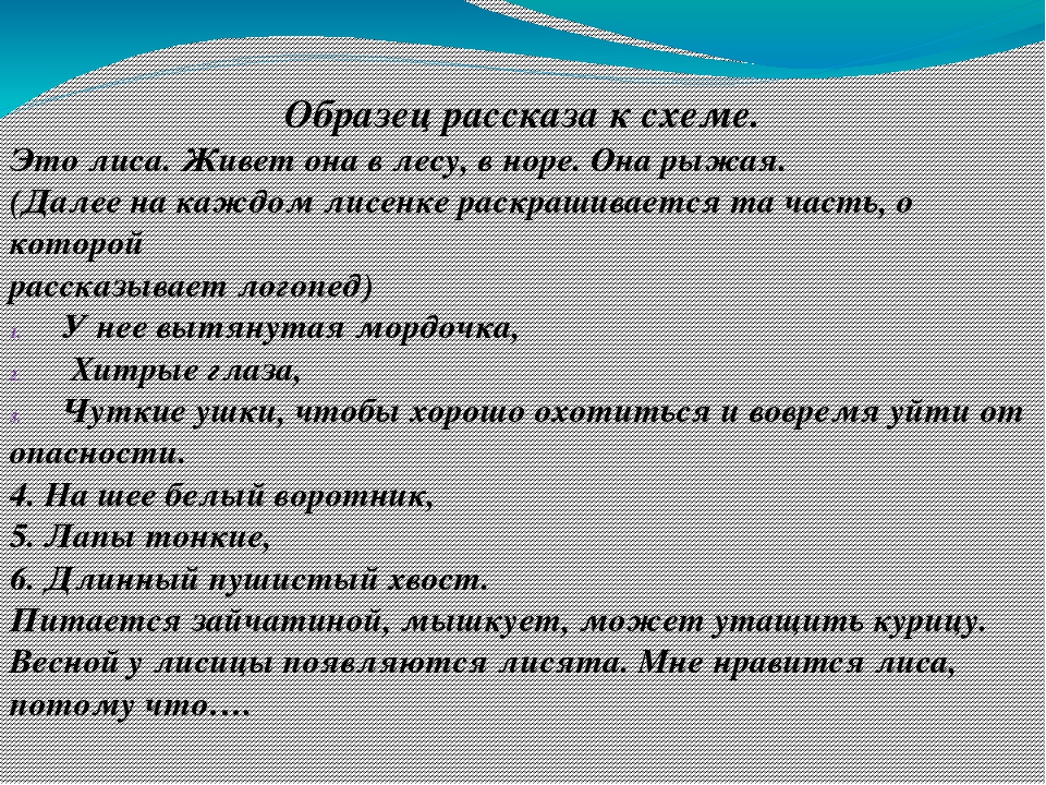 Презентация мастер-класса « Использование дидактической игры в развития связной речи у детей дошкольного возраста»