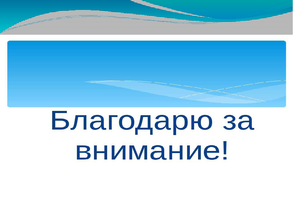 Презентация мастер-класса « Использование дидактической игры в развития связной речи у детей дошкольного возраста»