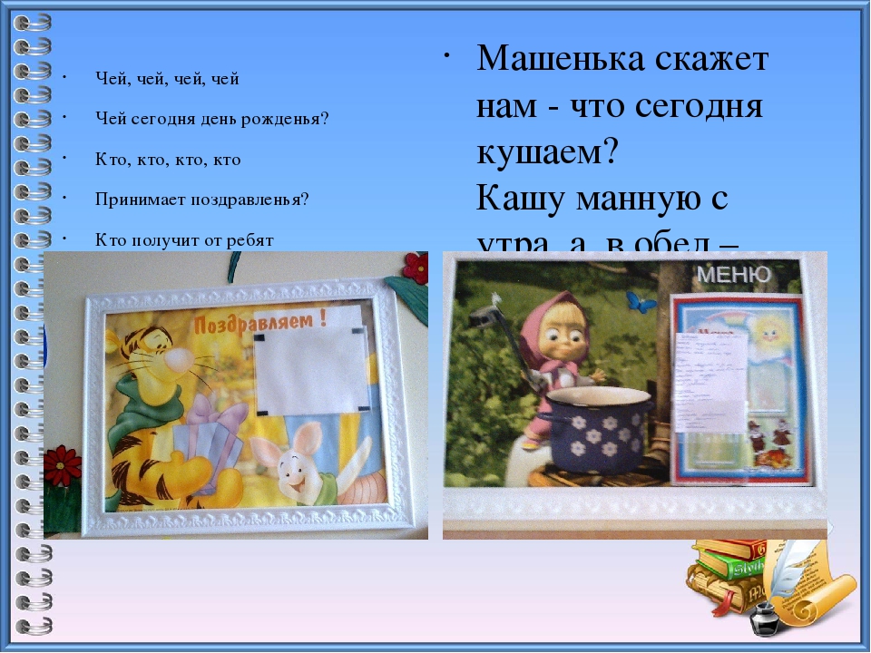 Презентация "Визитная карточка группы«УЛЫБКА»