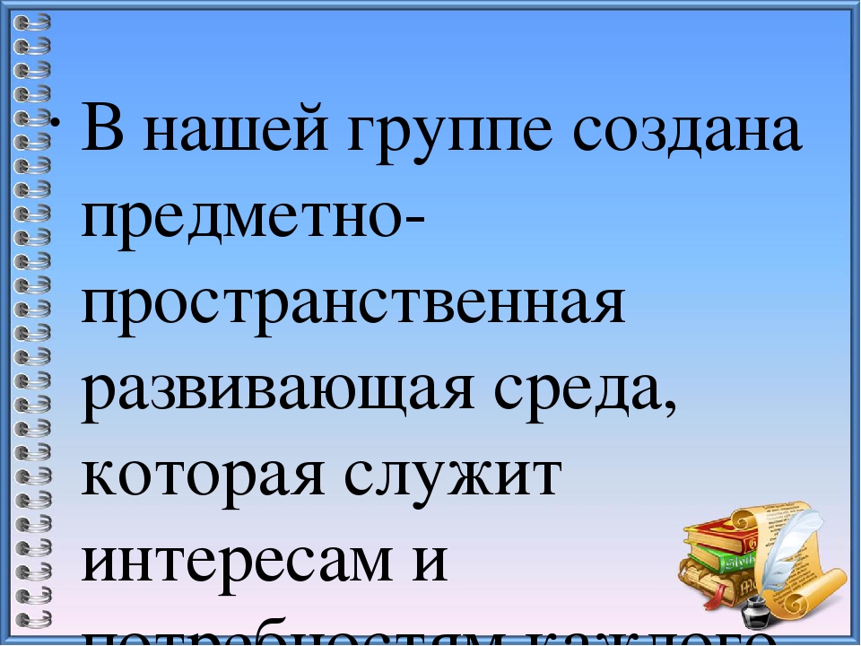 Презентация "Визитная карточка группы«УЛЫБКА»