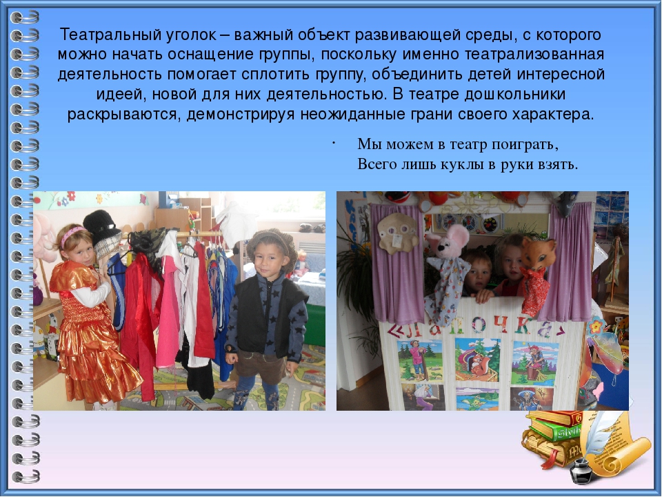 Презентация "Визитная карточка группы«УЛЫБКА»