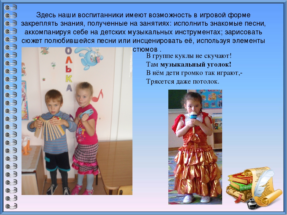 Презентация "Визитная карточка группы«УЛЫБКА»