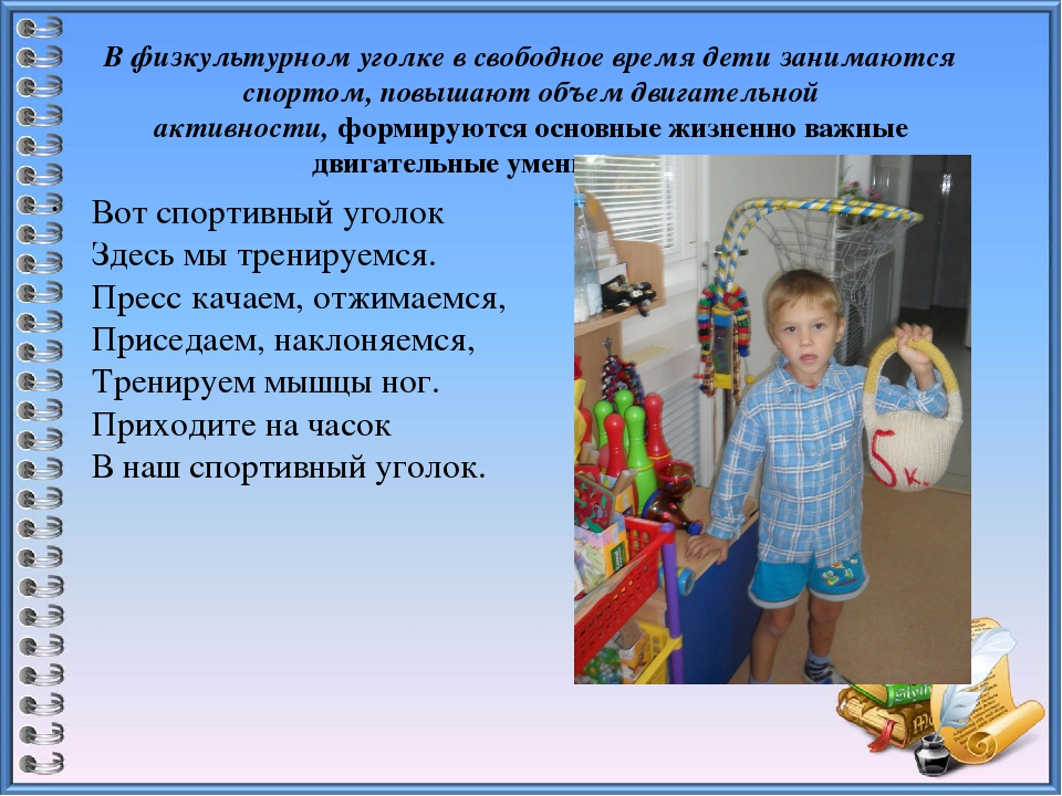 Презентация "Визитная карточка группы«УЛЫБКА»