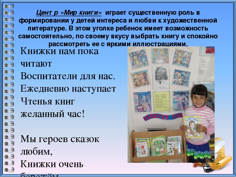Презентация "Визитная карточка группы«УЛЫБКА»