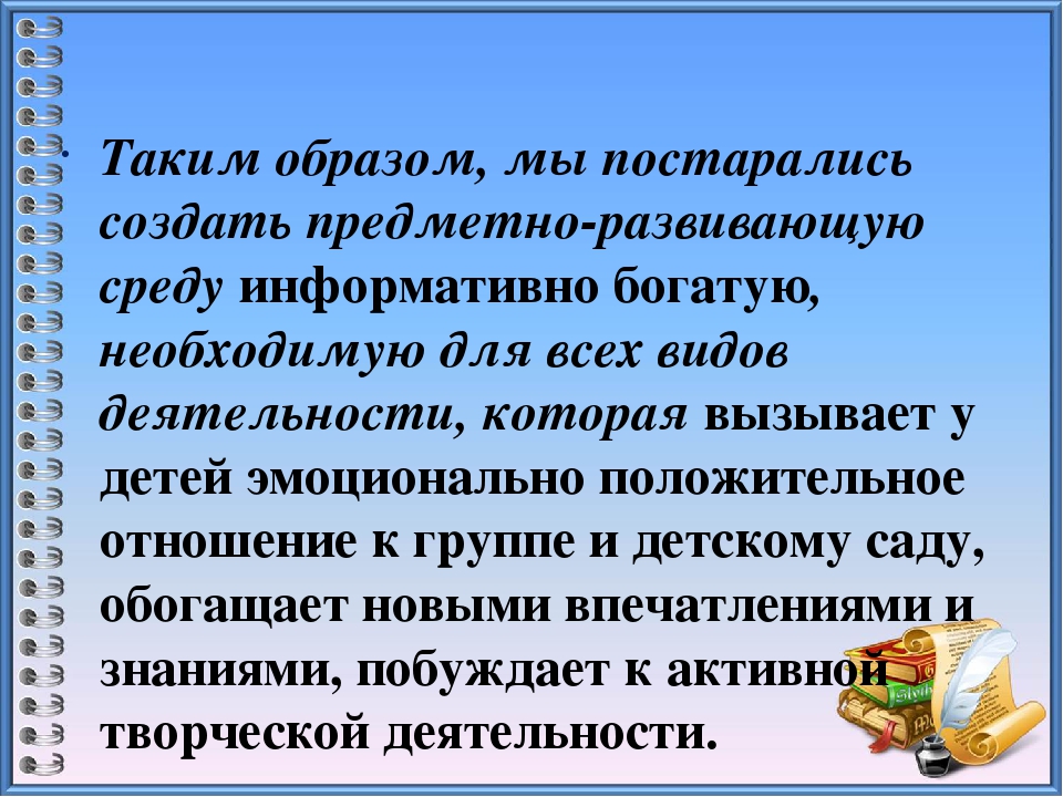 Презентация "Визитная карточка группы«УЛЫБКА»