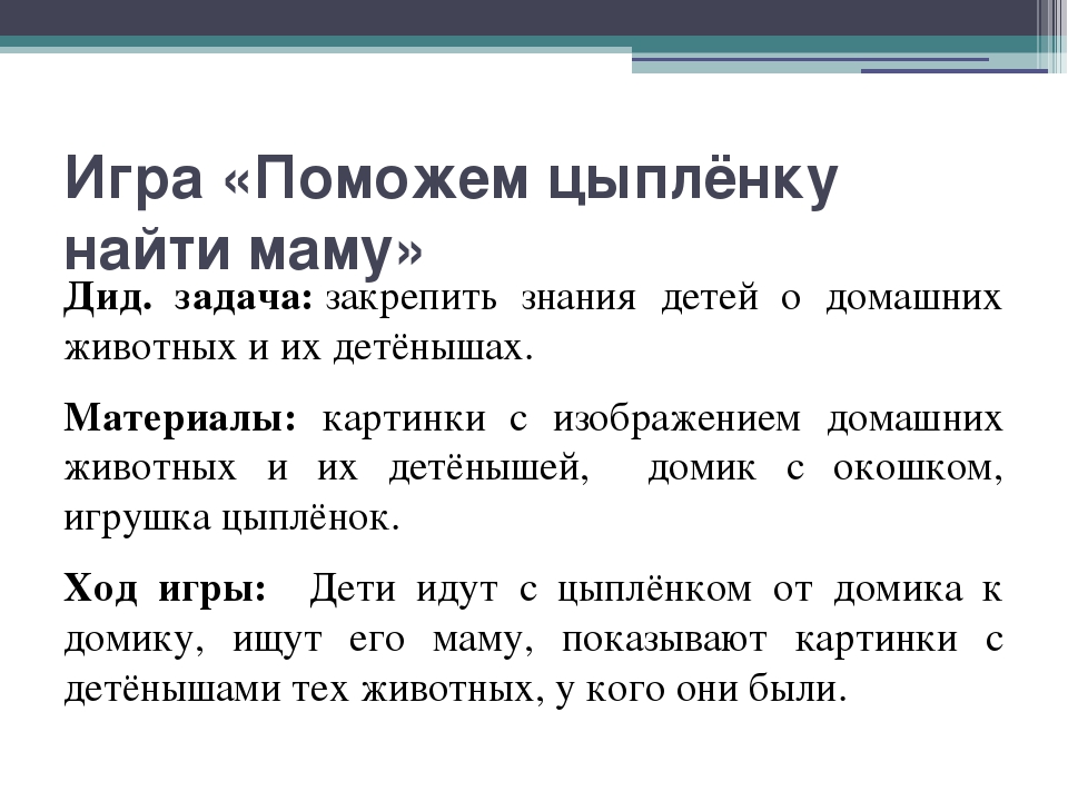 «Экология и игра». Использование дидактических игр в экологическом воспитании детей дошкольного возраста