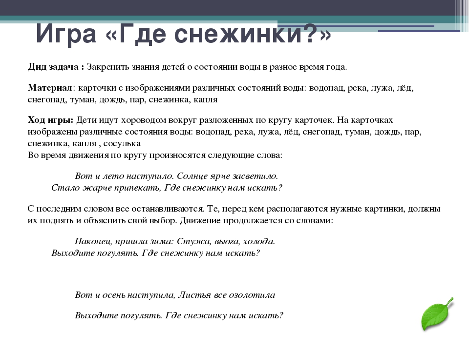 «Экология и игра». Использование дидактических игр в экологическом воспитании детей дошкольного возраста