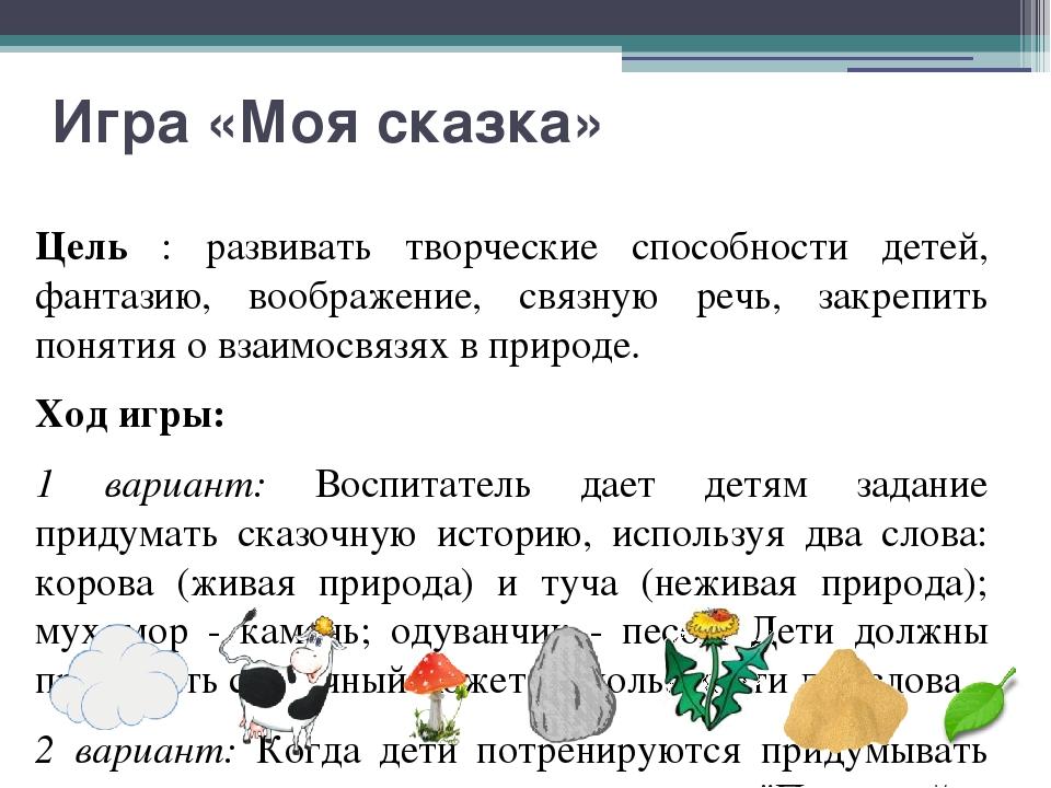 «Экология и игра». Использование дидактических игр в экологическом воспитании детей дошкольного возраста