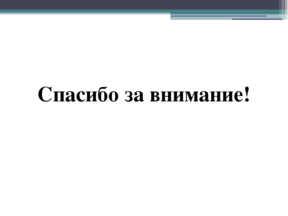 «Экология и игра». Использование дидактических игр в экологическом воспитании детей дошкольного возраста
