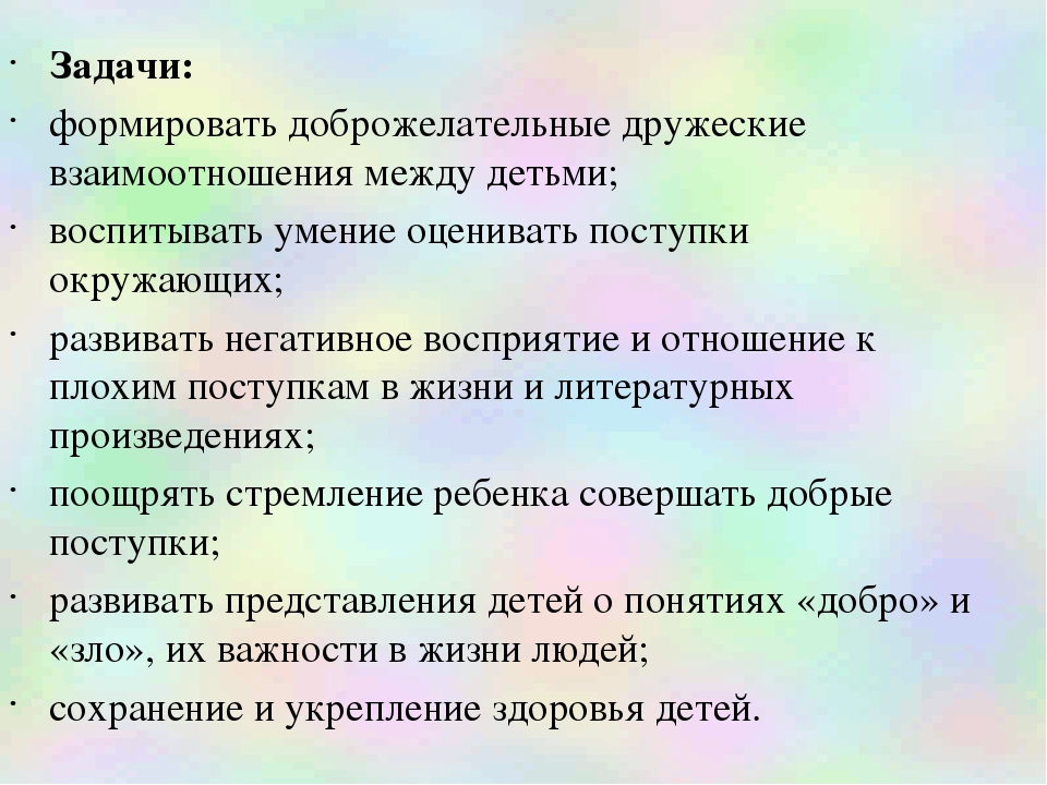 Проектная деятельность в средней группе "Добро и доброта"