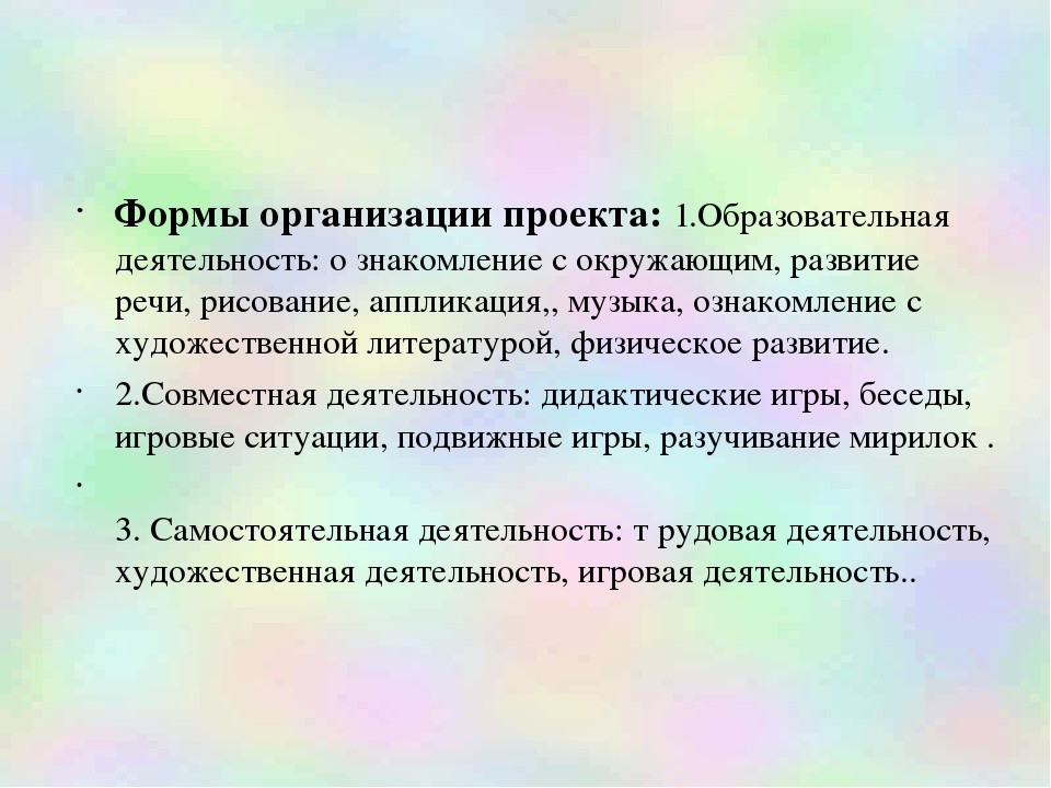 Проектная деятельность в средней группе "Добро и доброта"