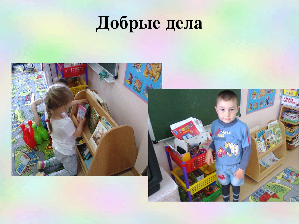 Проектная деятельность в средней группе "Добро и доброта"