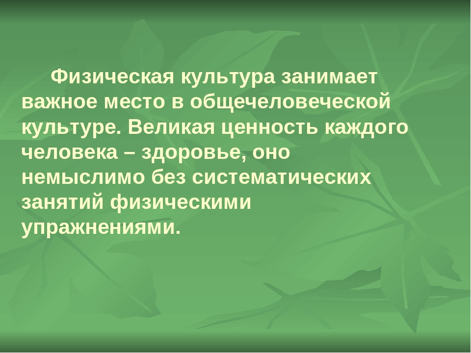 Презентация по сюжетно- ролевой ритмической гимнастике