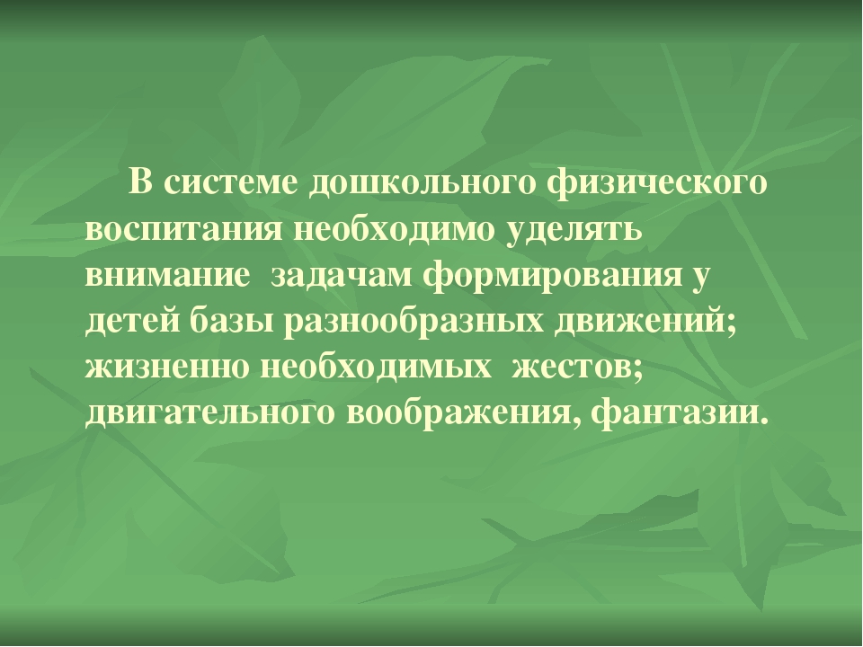 Презентация по сюжетно- ролевой ритмической гимнастике