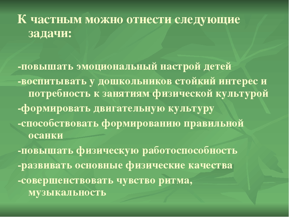 Презентация по сюжетно- ролевой ритмической гимнастике