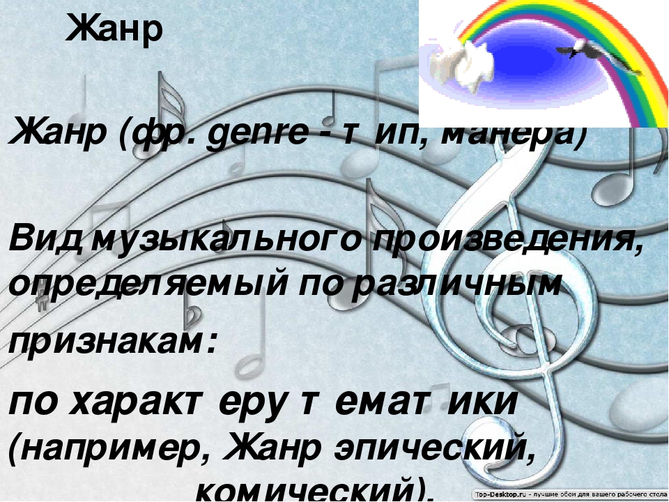 Презентация на тему "Средства музыкальной выразительности"