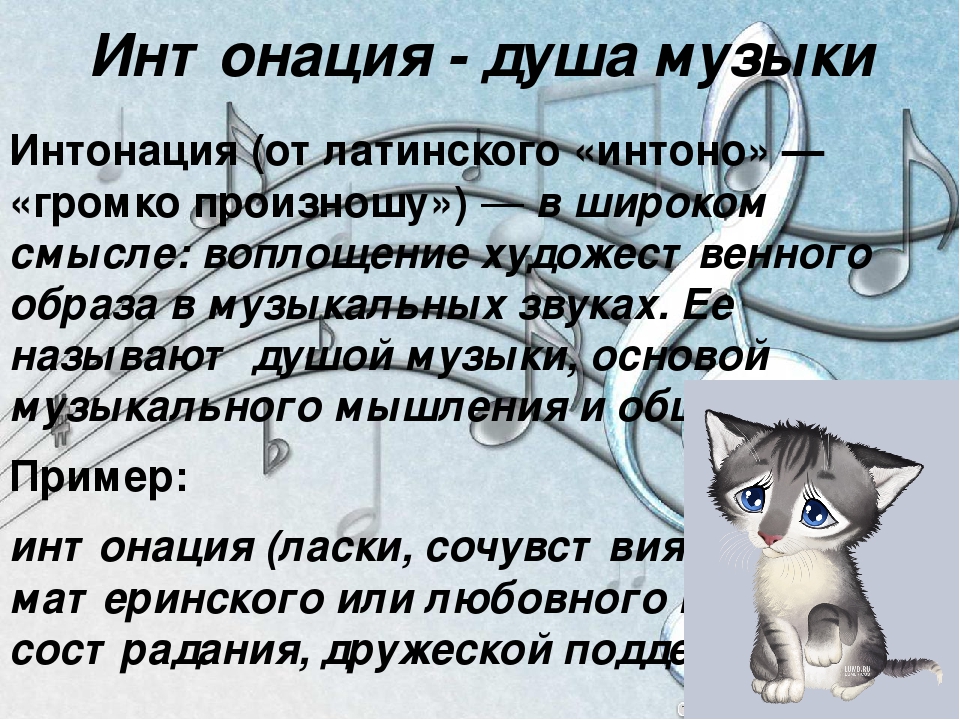 Презентация на тему "Средства музыкальной выразительности"