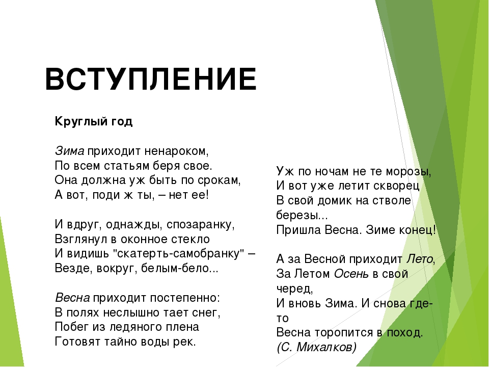 Круглый год здесь. Год за годом Весна за весной. Зима приходит ненароком по всем статьям беря свое. Круглый год круглый год за зимой Весна. Где круглый год лето.