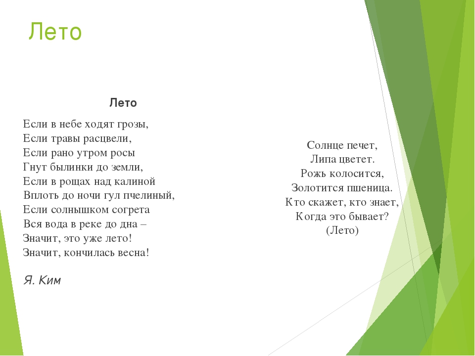 Презентация на тему "Времена года"