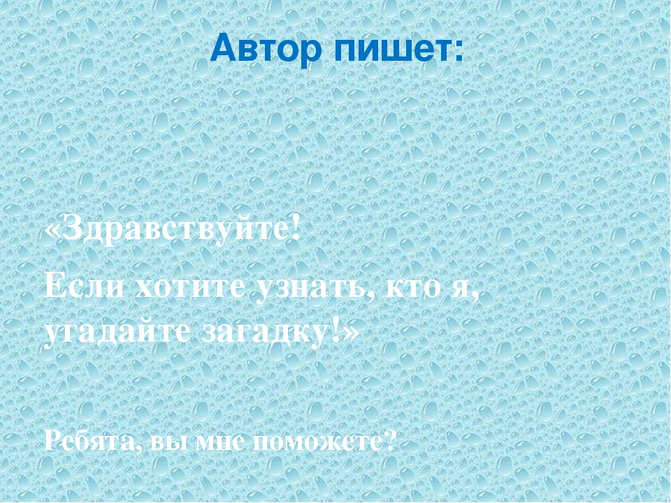 Презентация в детском саду на тему: "Загадки Мойдодыра о предметах личной гигиены!"
