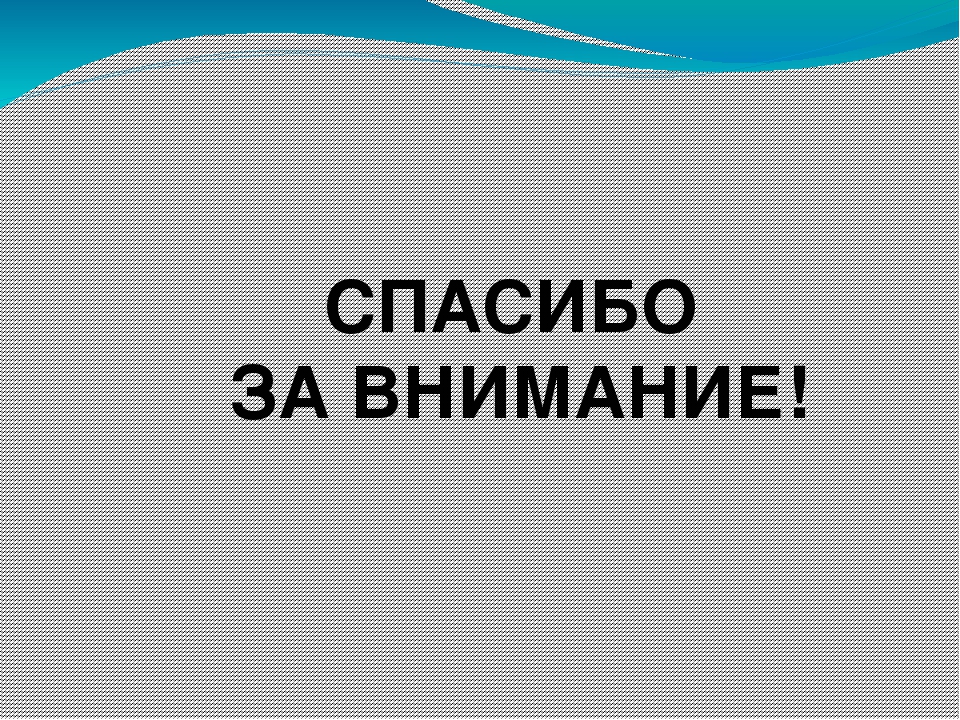 Подготовка к школе детей дошкольного возраста с нарушением интеллекта