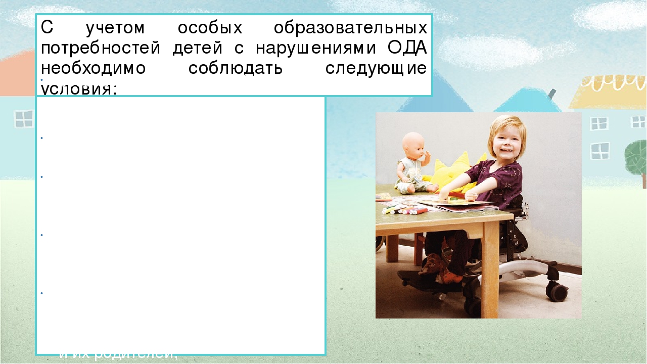 Создание специальных образовательных условий обучения и воспитания для детей с нарушениями опорно-двигательного аппарата в условиях ДОО