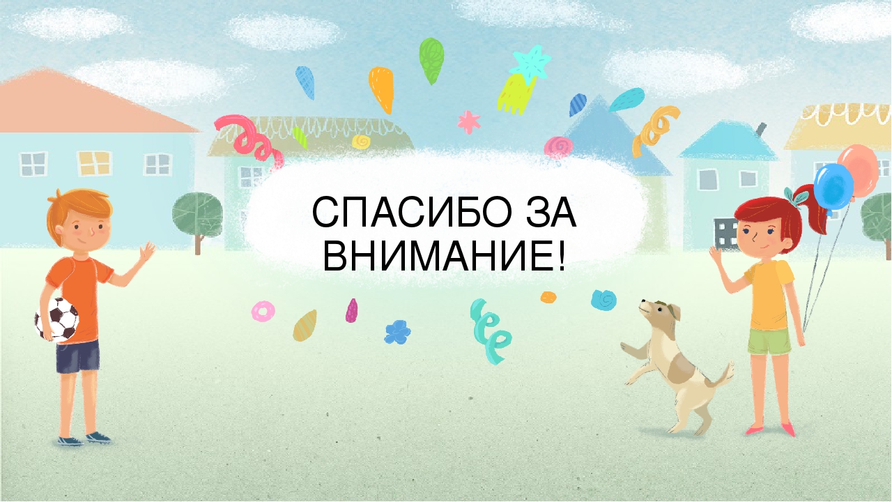 Создание специальных образовательных условий обучения и воспитания для детей с нарушениями опорно-двигательного аппарата в условиях ДОО