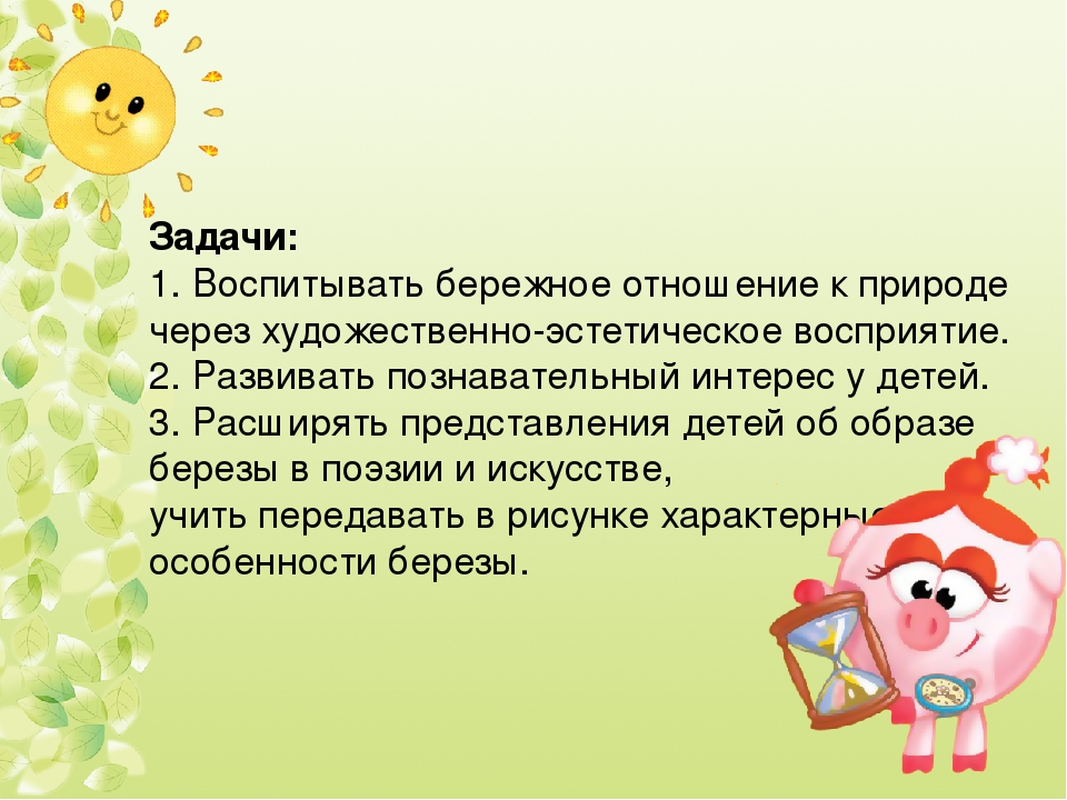 Мультимедийная презентация " Люблю березку русскую"