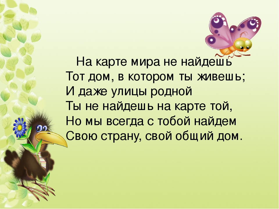 Мультимедийная презентация " Люблю березку русскую"