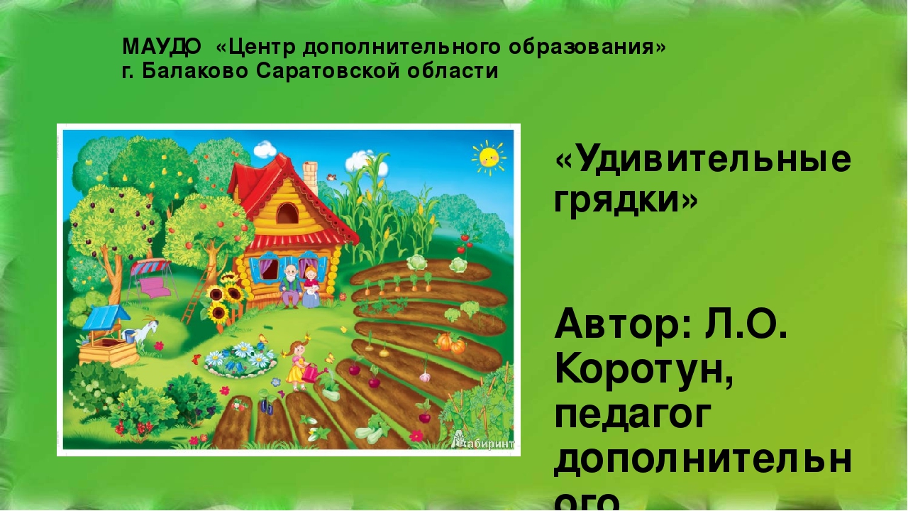 Презентация по теме "Овощи" для детей 5 лет