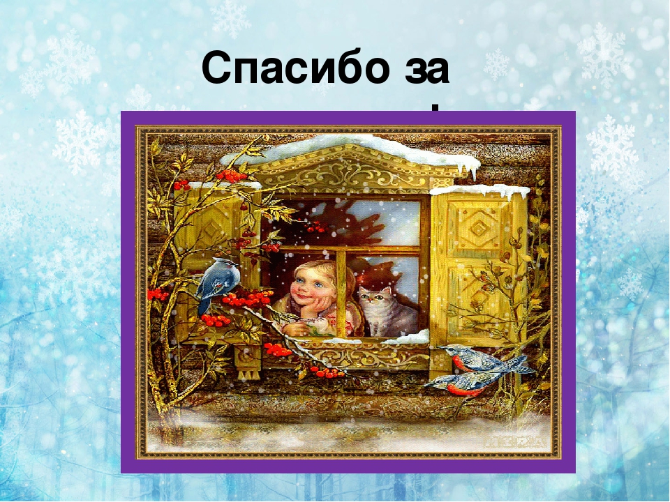 Презентация по экологии " покормите птиц зимой